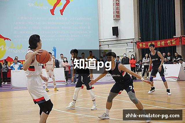 知道pg